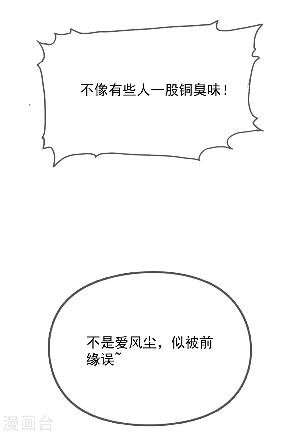 第16话 诗文“败”类21