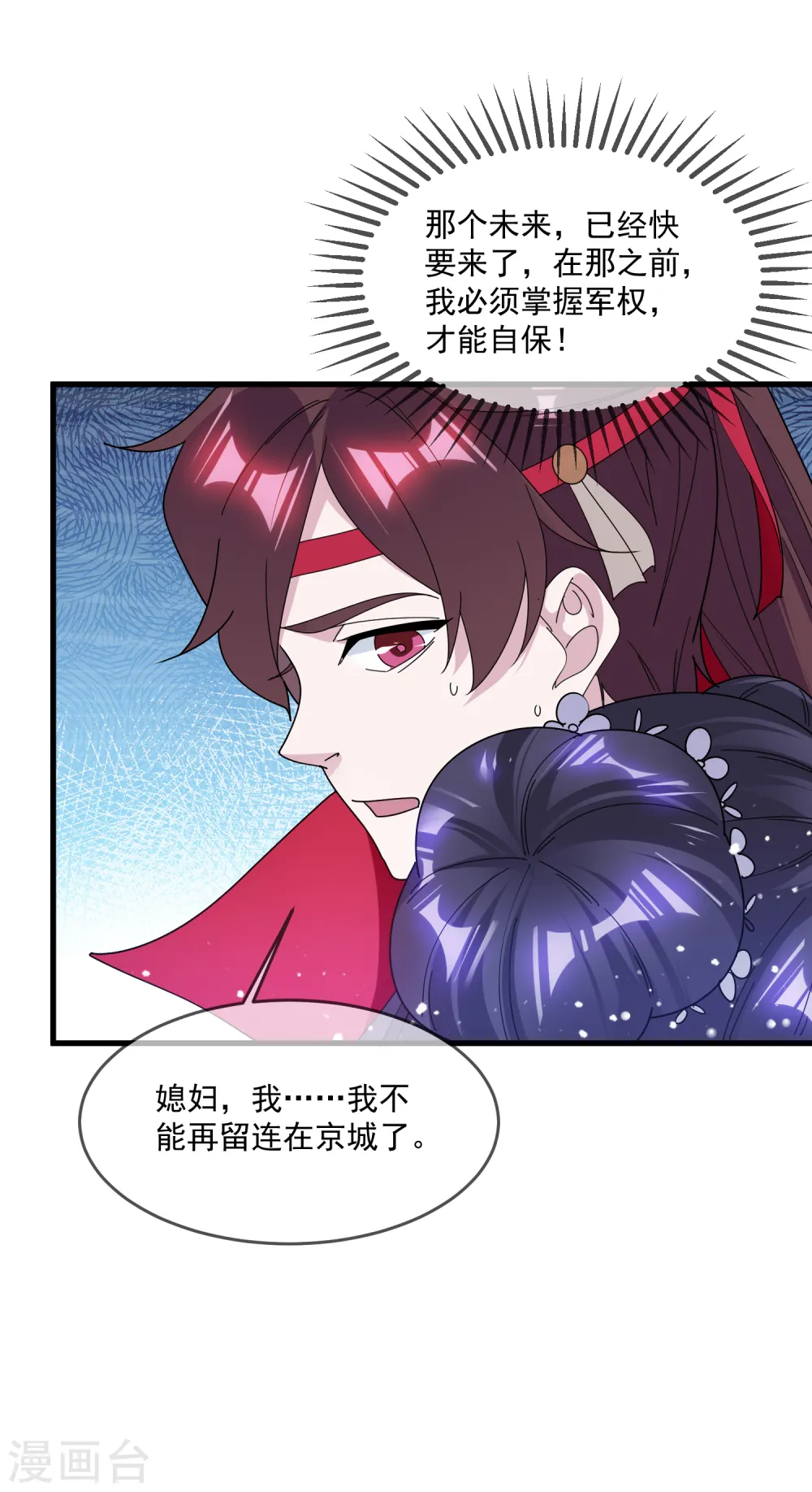 第155话 权力的游戏27