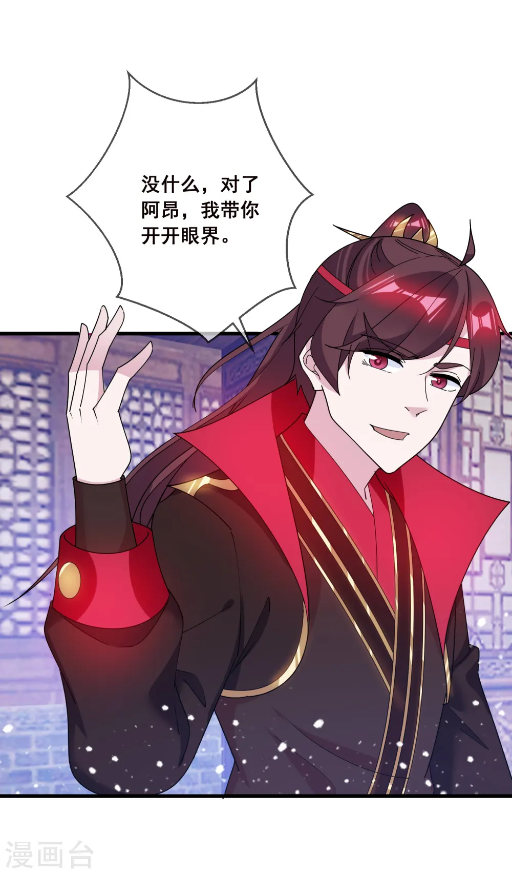 第91话 内心翻滚着浪9