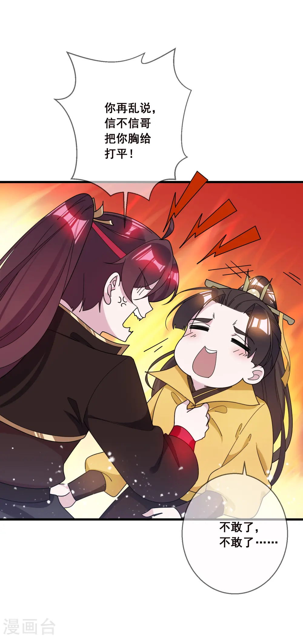 第106话 灭爸27