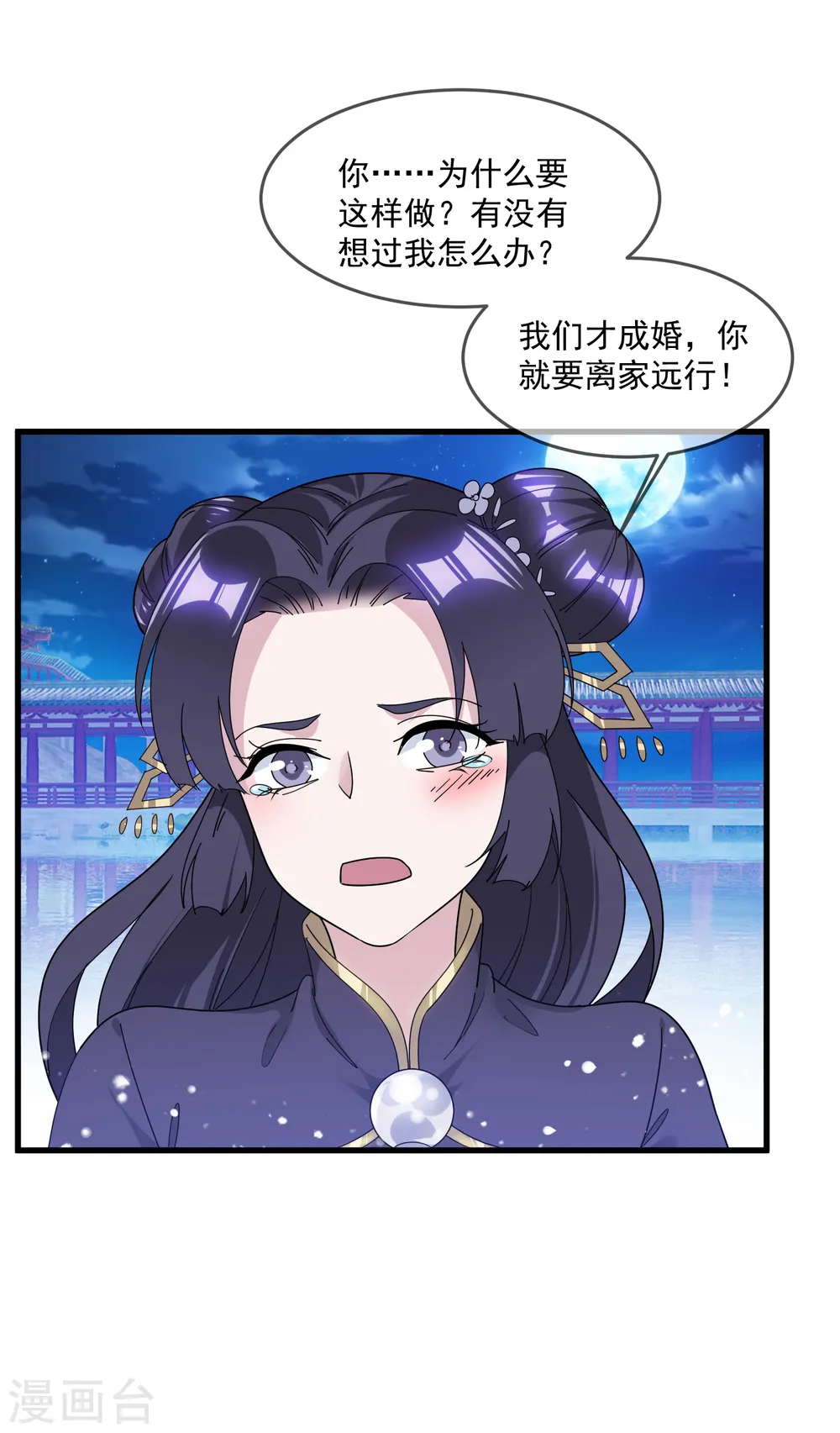 第155话 权力的游戏17