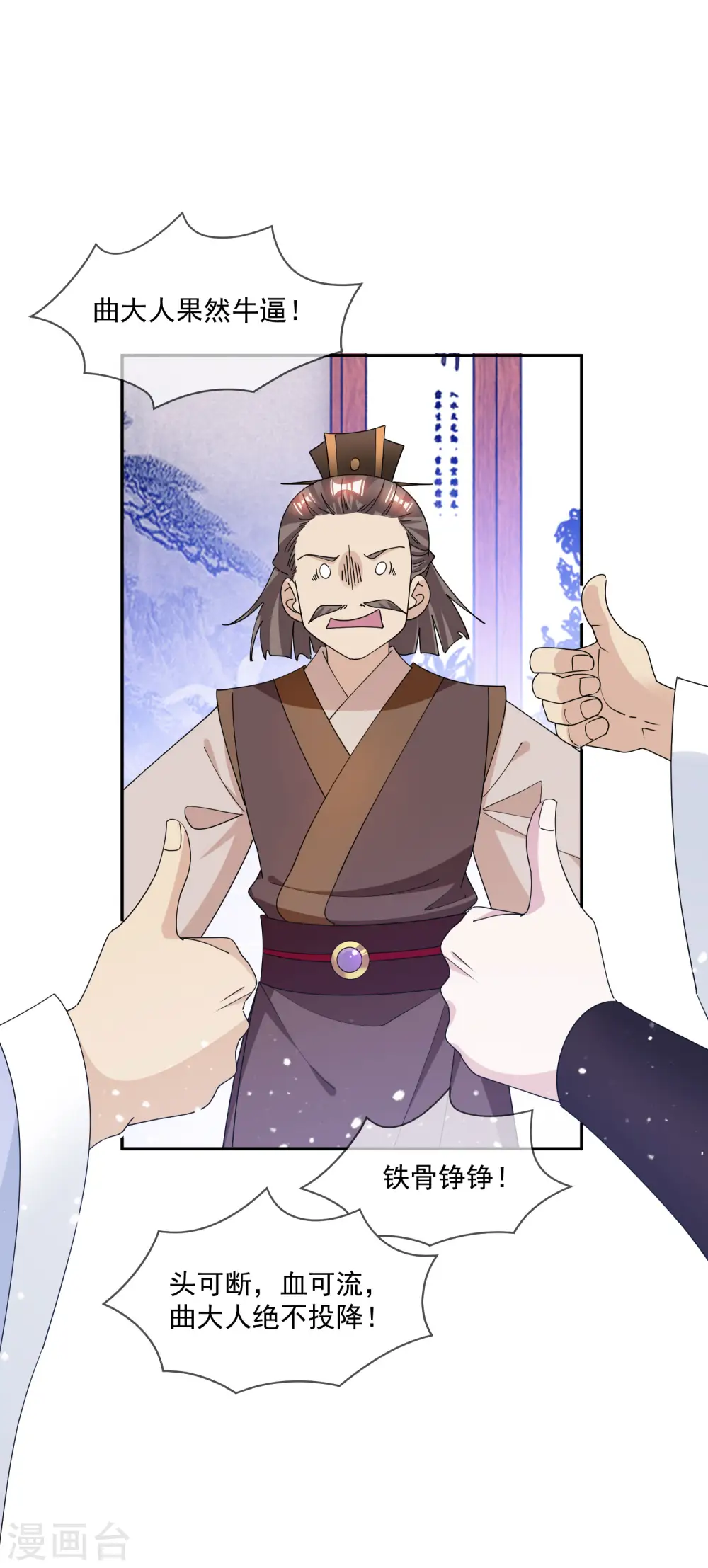 第248话 不讲武德19