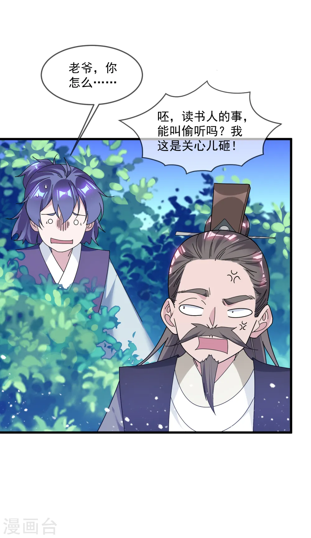 第155话 权力的游戏12