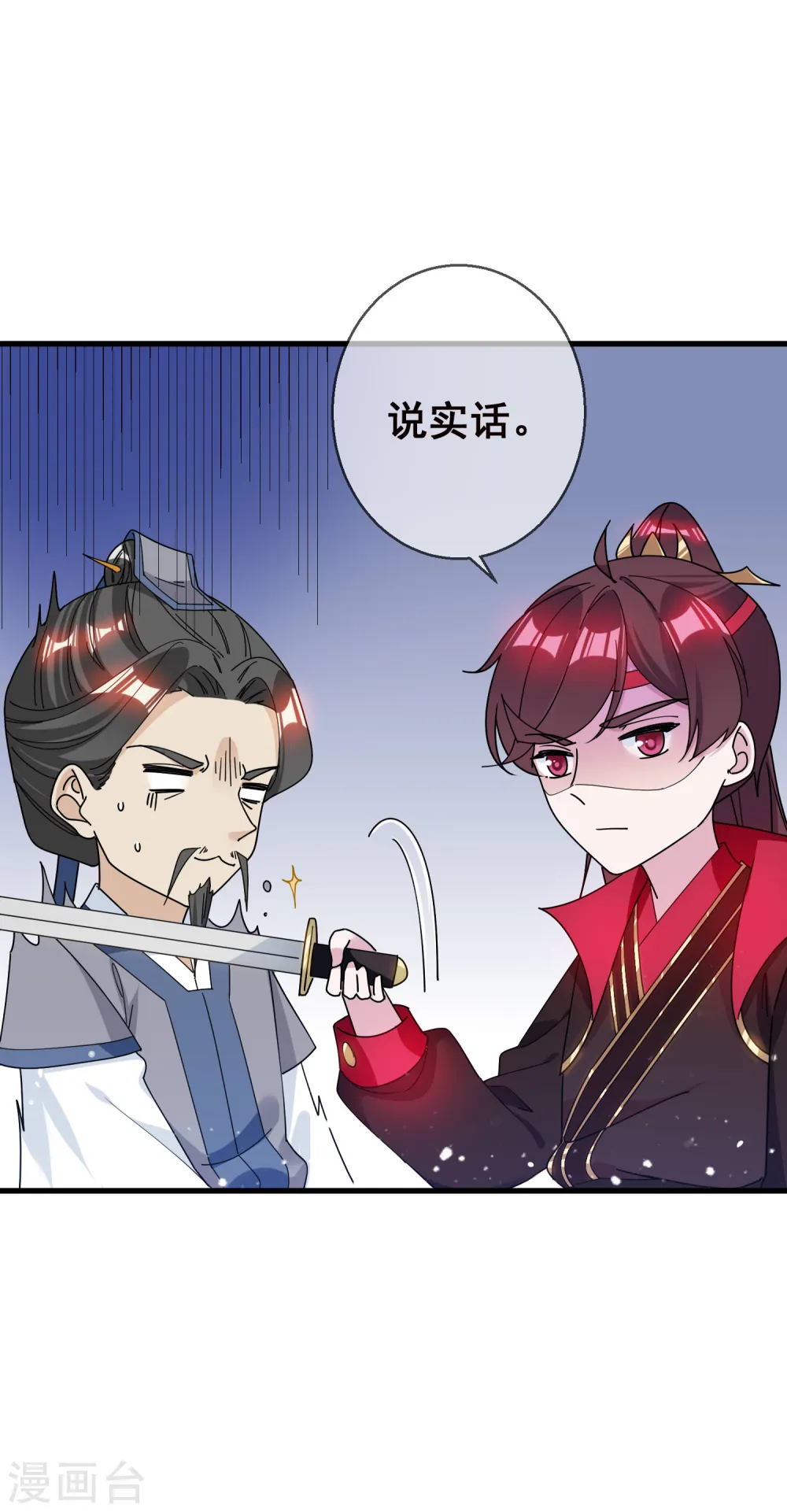 第96话 大家都是腰间盘21