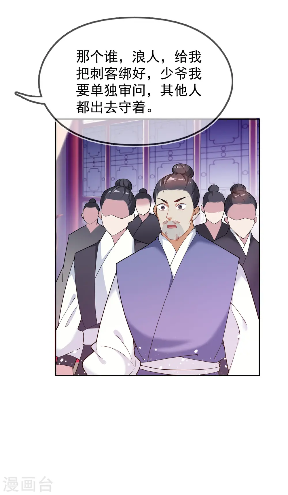 第35话 出门配豪车22