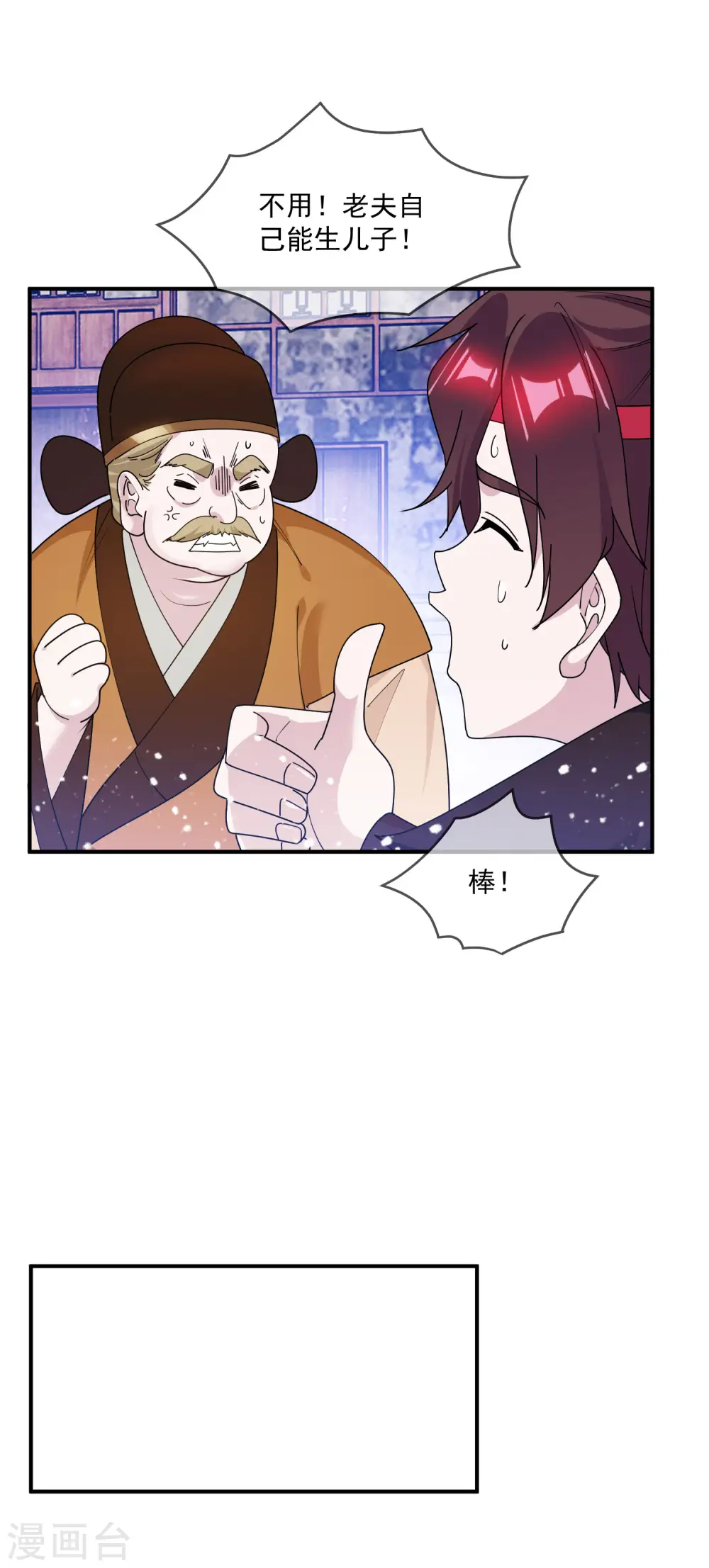 第205话 公鸡下蛋8
