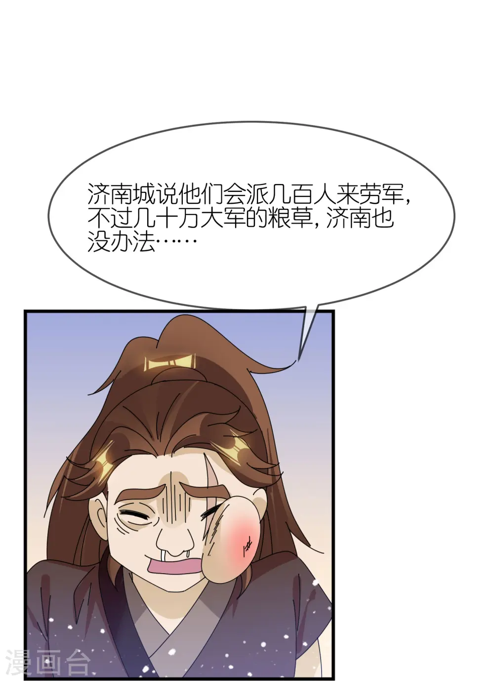 第365话 李景隆的骑兵25