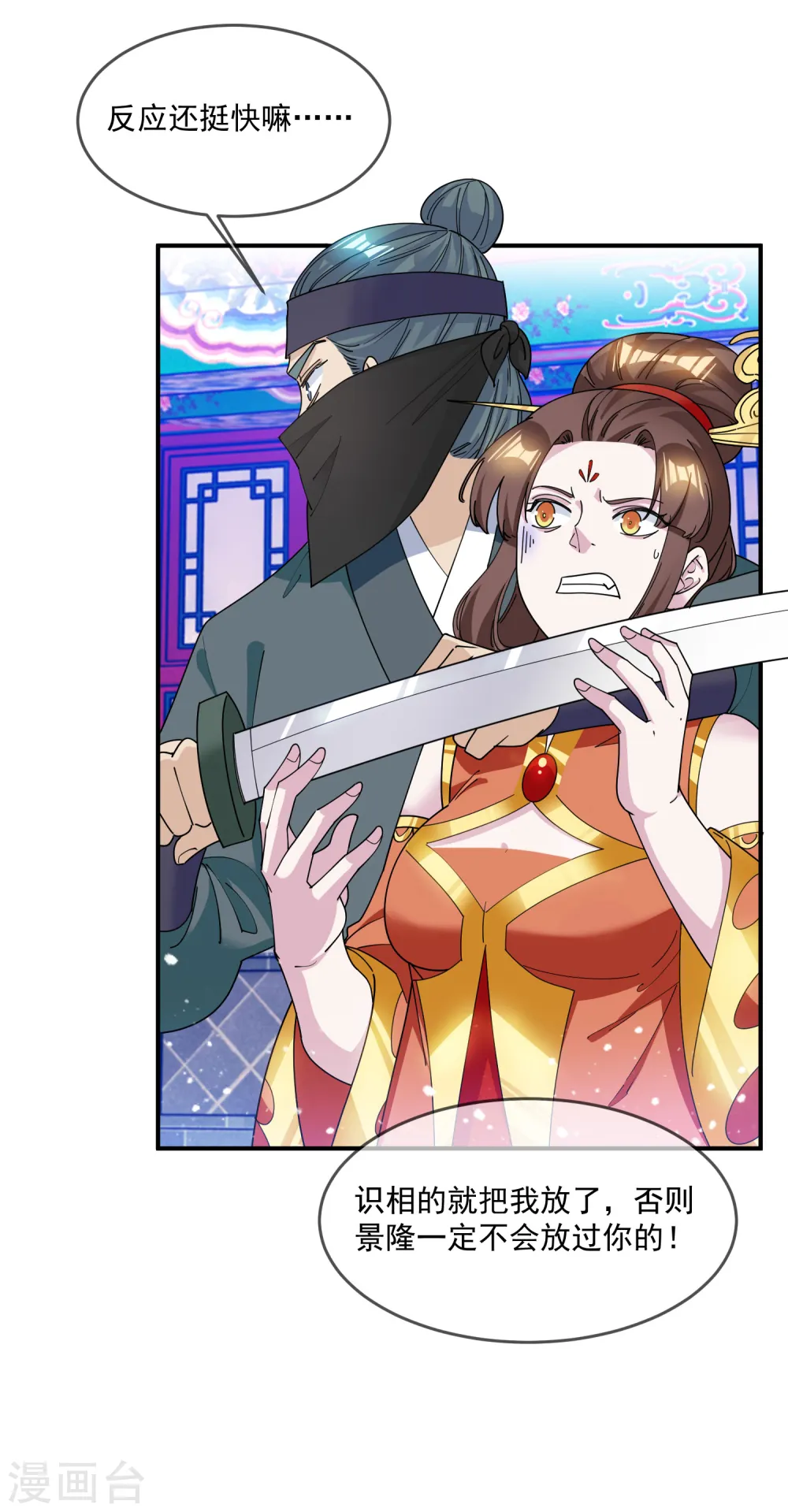 第232话 一命换一命2