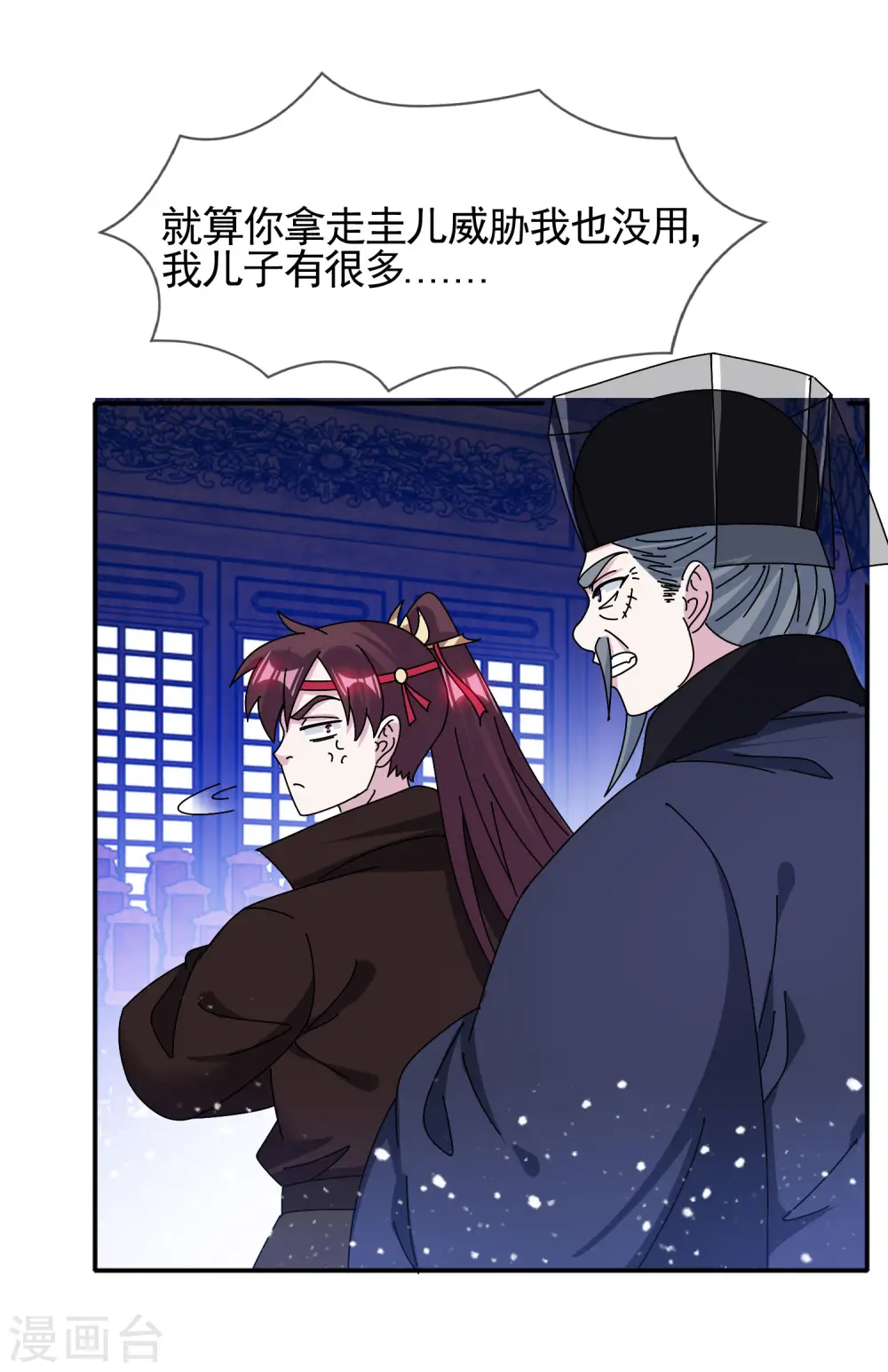 第292话 与儒门为敌10