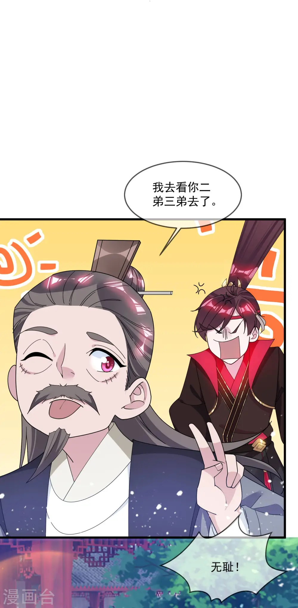 第112话 这不是我的锅15