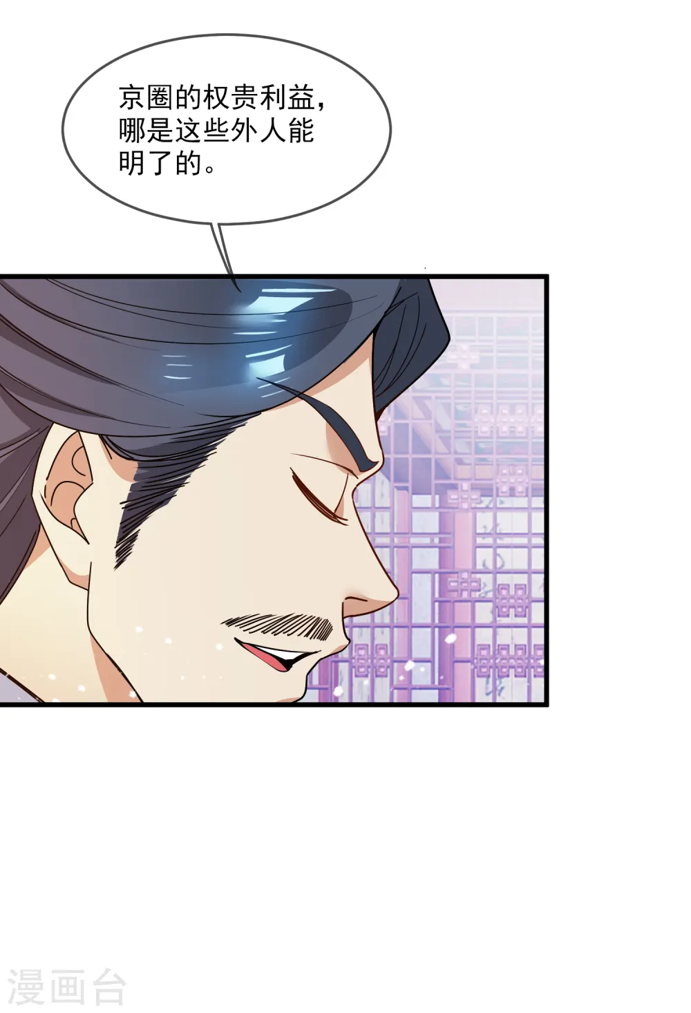 第46话 全都是大佬31