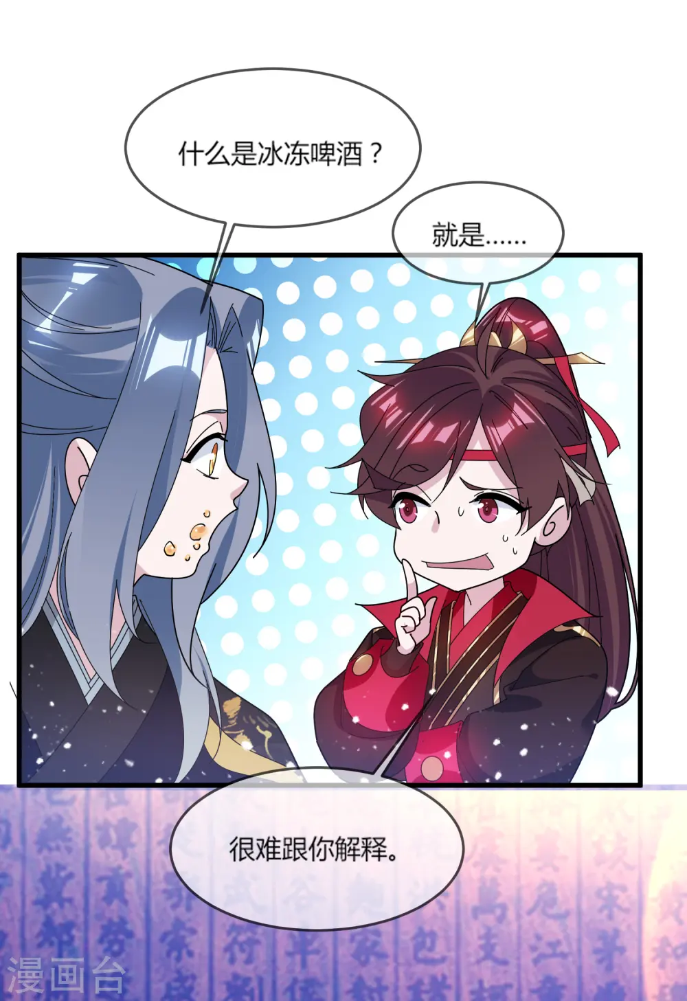 第163话 向允炆辞行14