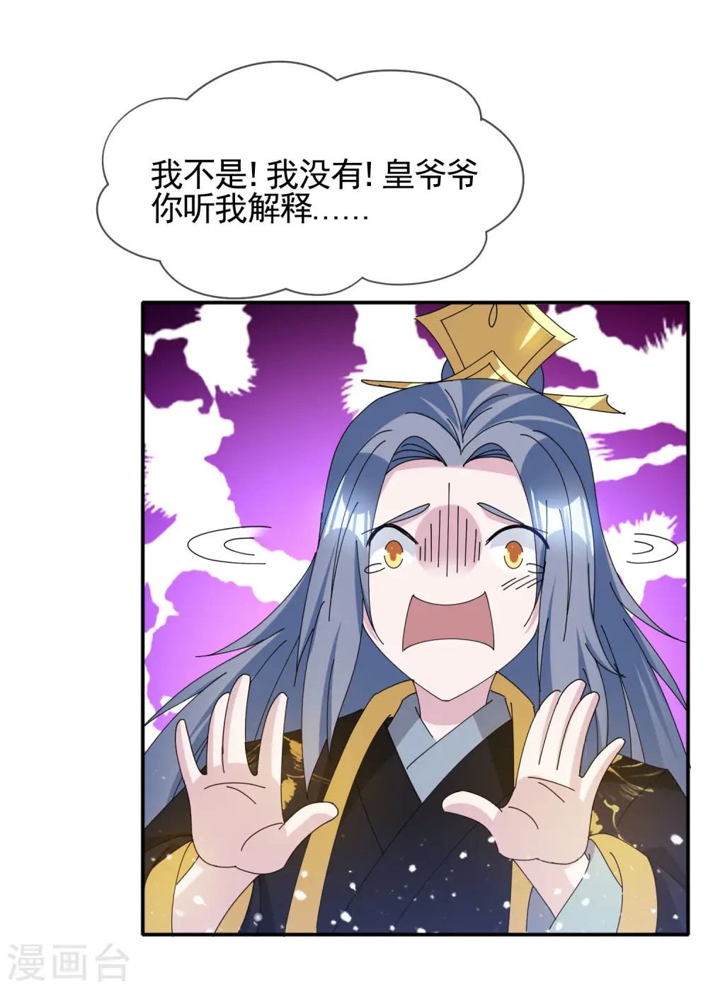 第269话 驭下之术8