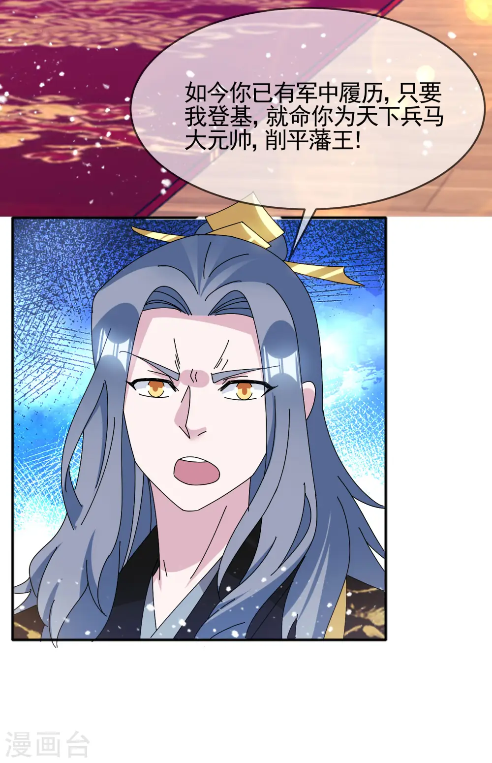 第283话 势在必行10
