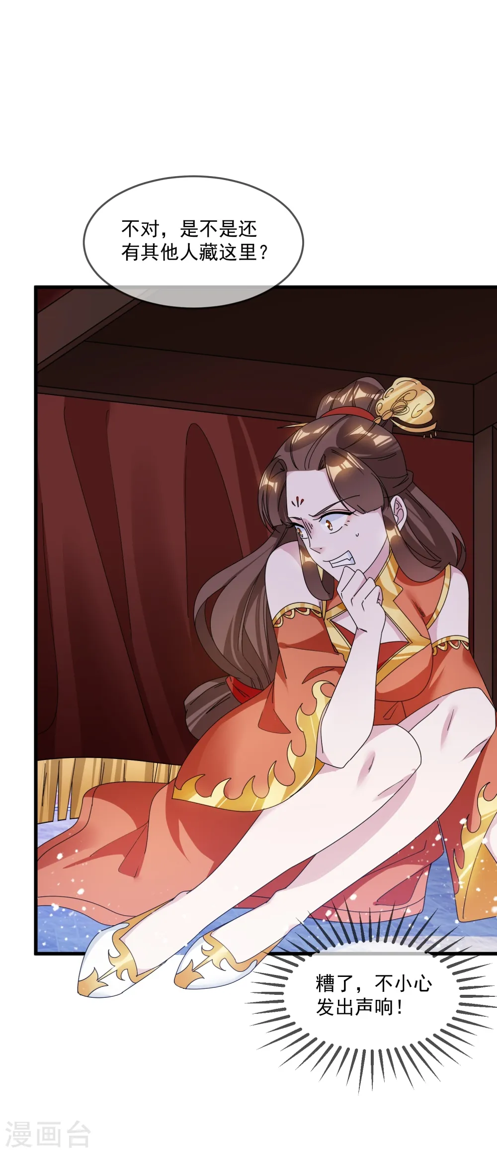 第109话 少爷还我清白19