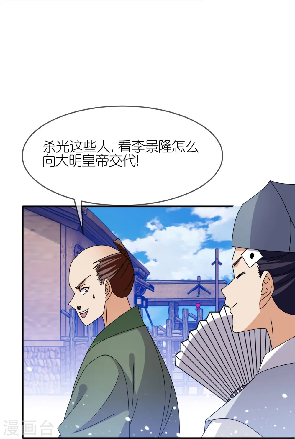 第326话 对倭第一战8