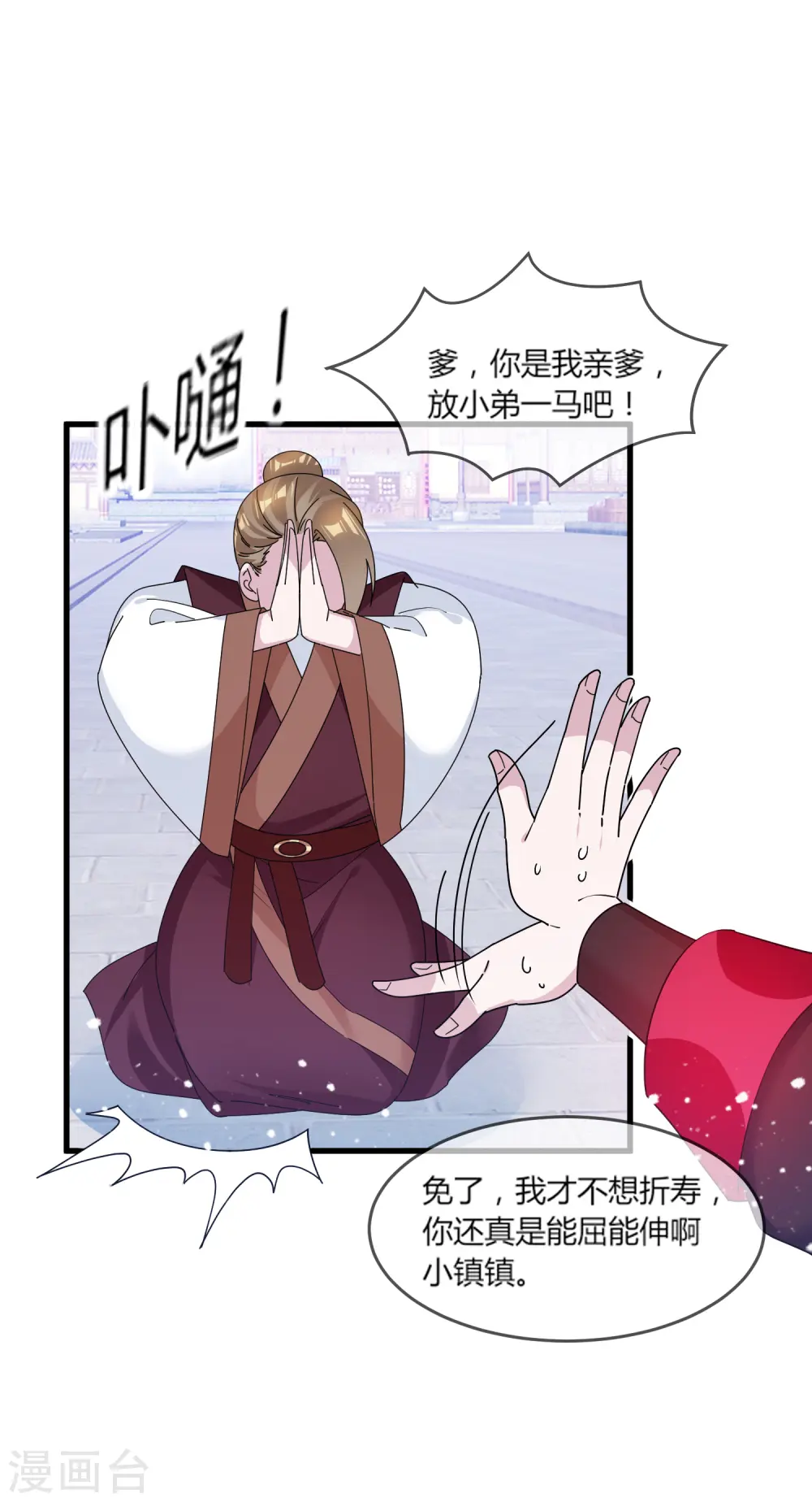 第162话 特点是贫穷9
