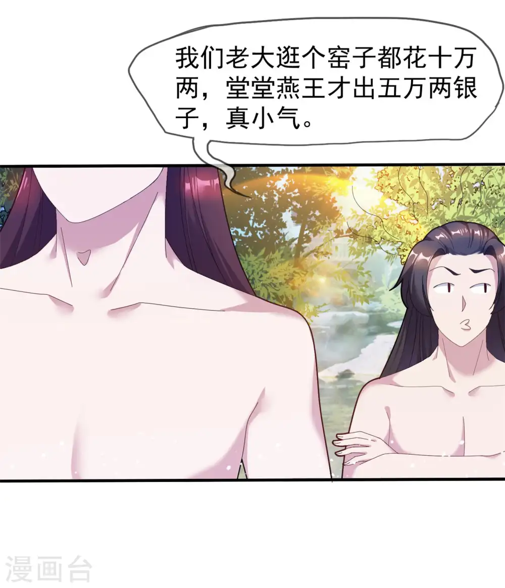 第31话 这不是去幼儿园的车6