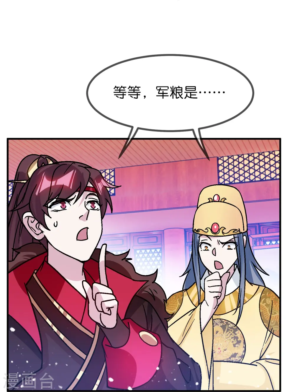 第372话 军粮去哪了？19