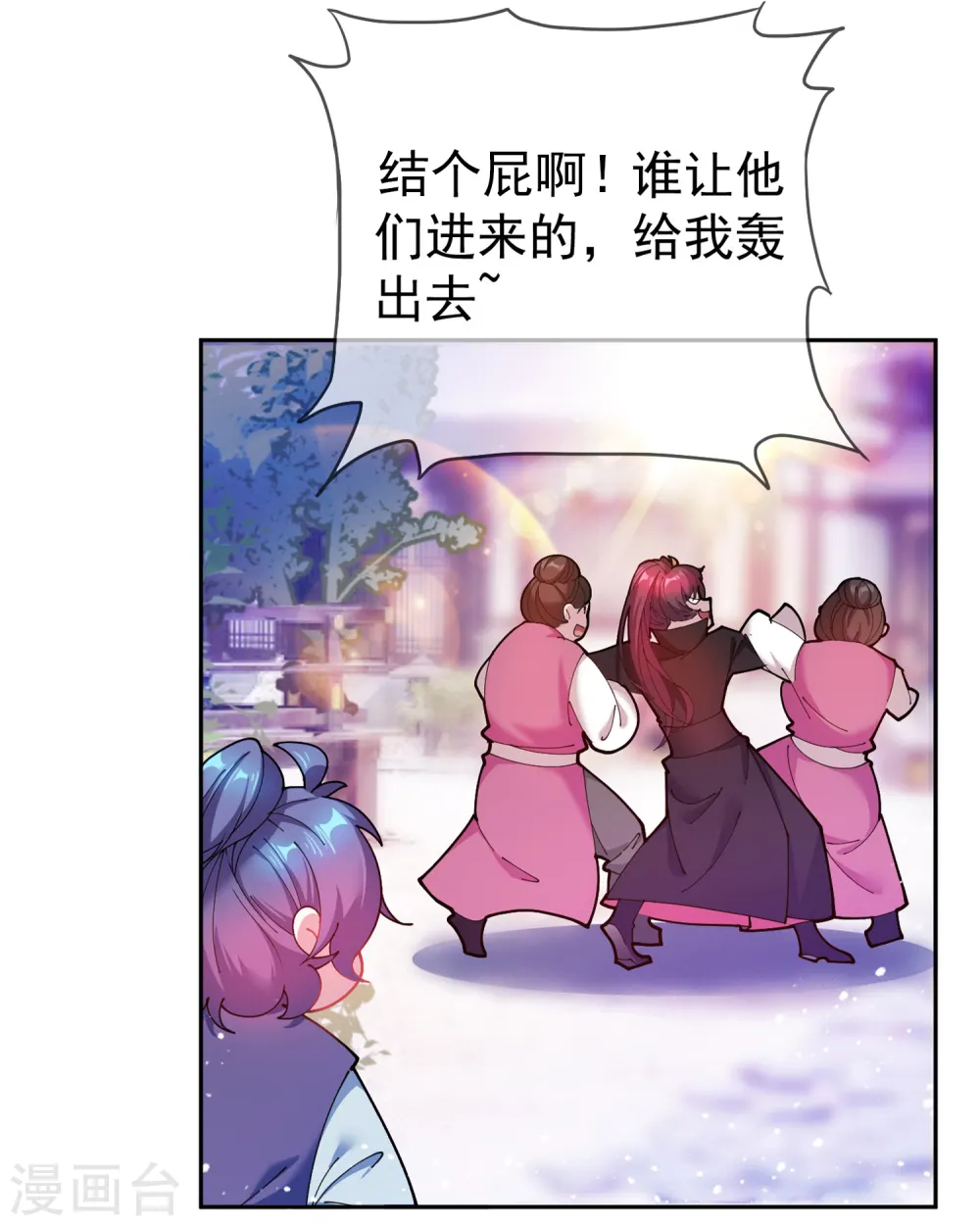 第39话 艳遇上门了！38