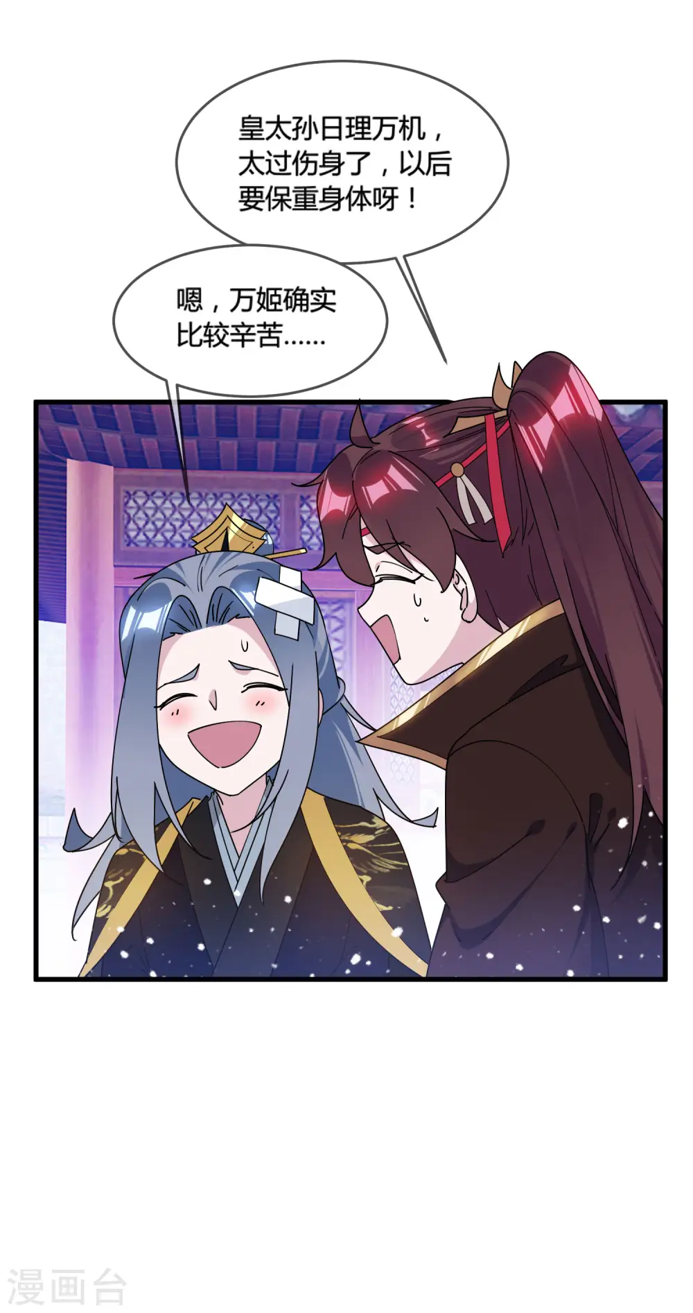 第172话 管鲍之交6