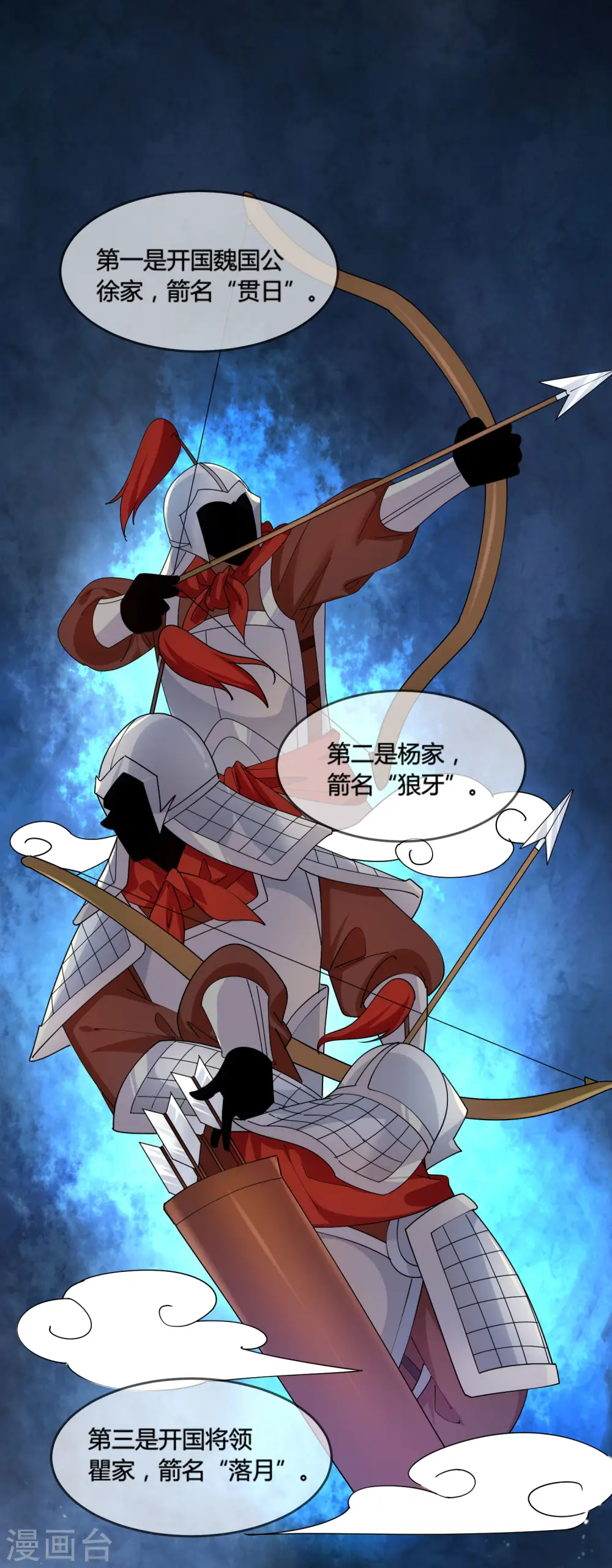 第187话 你不对劲8