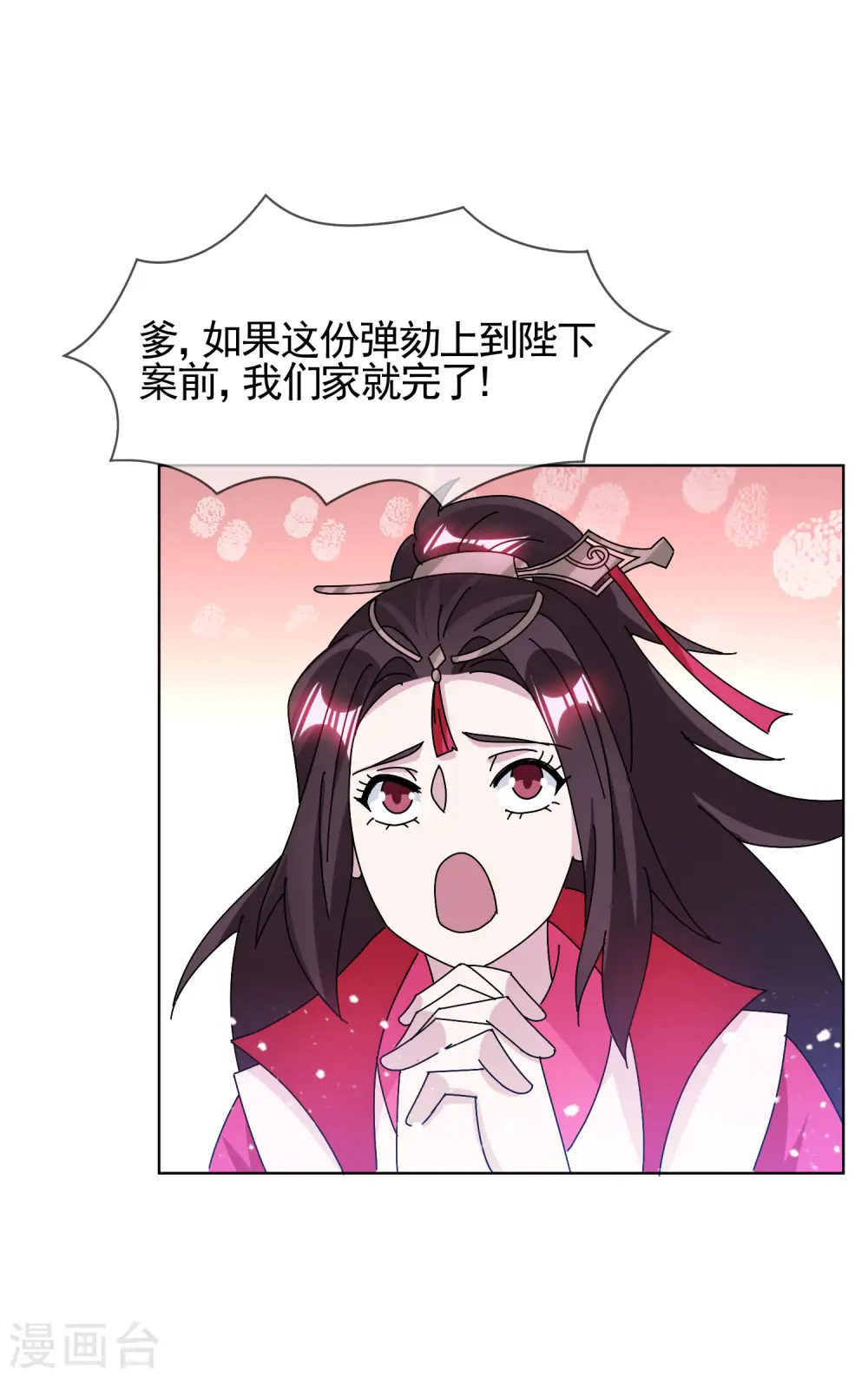第293话 绑架亲哥15
