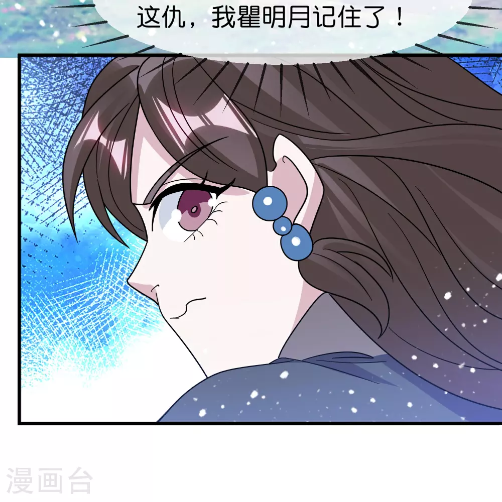第408话 惊天噩耗16