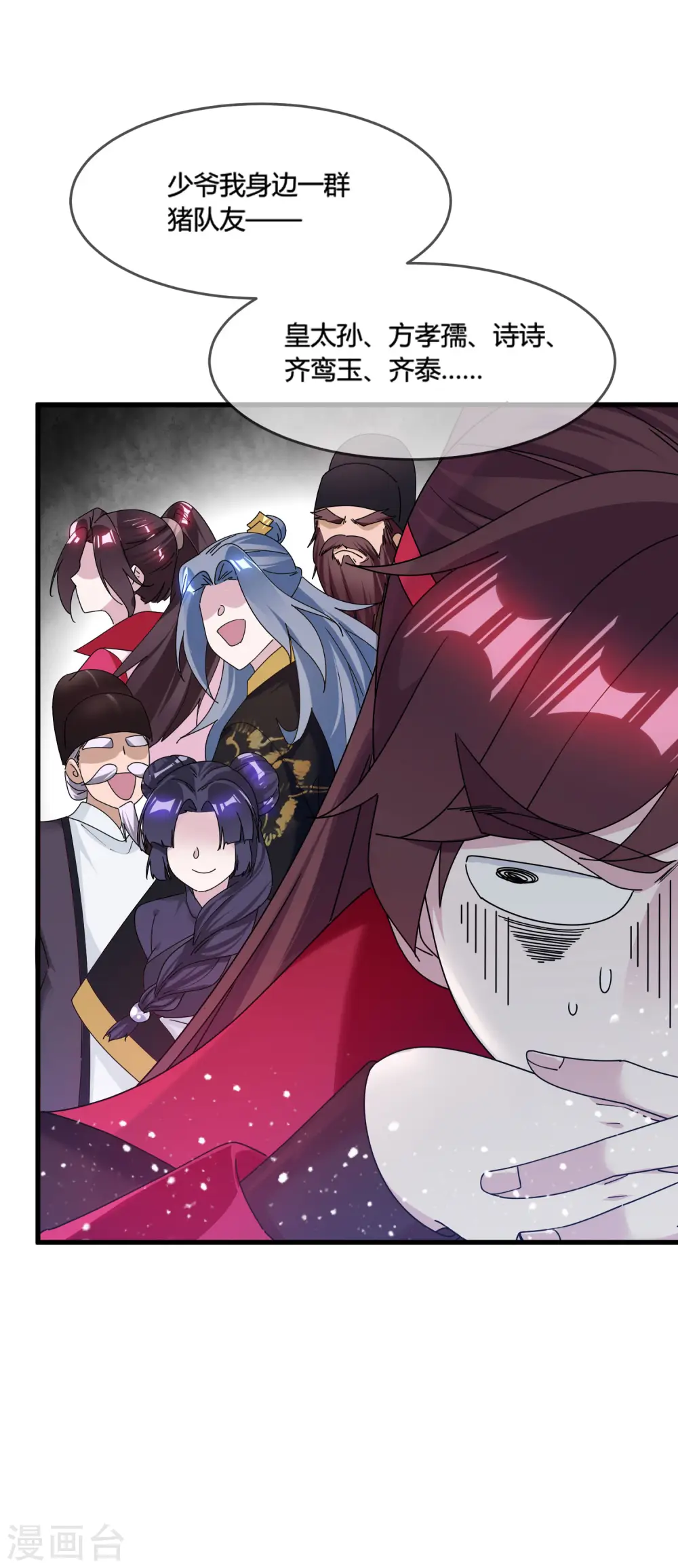 第171话 改日再战6