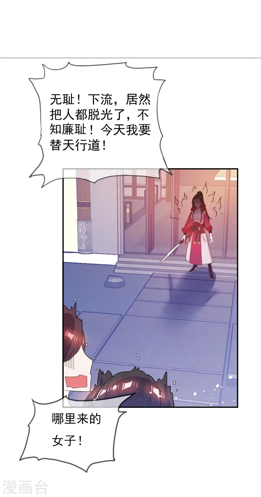 第26话 输不怕的小姐姐8