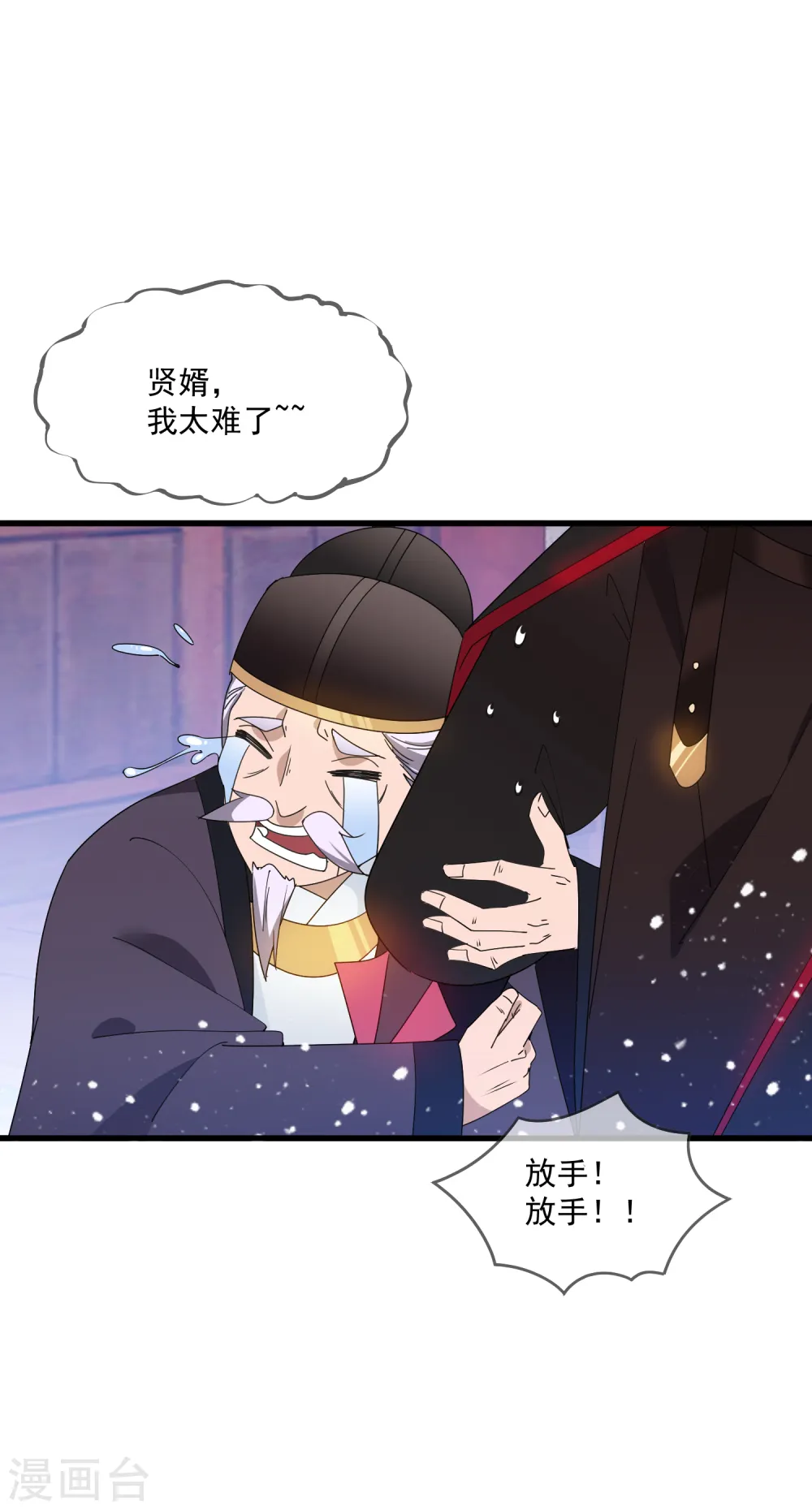 第60话 我太难了29