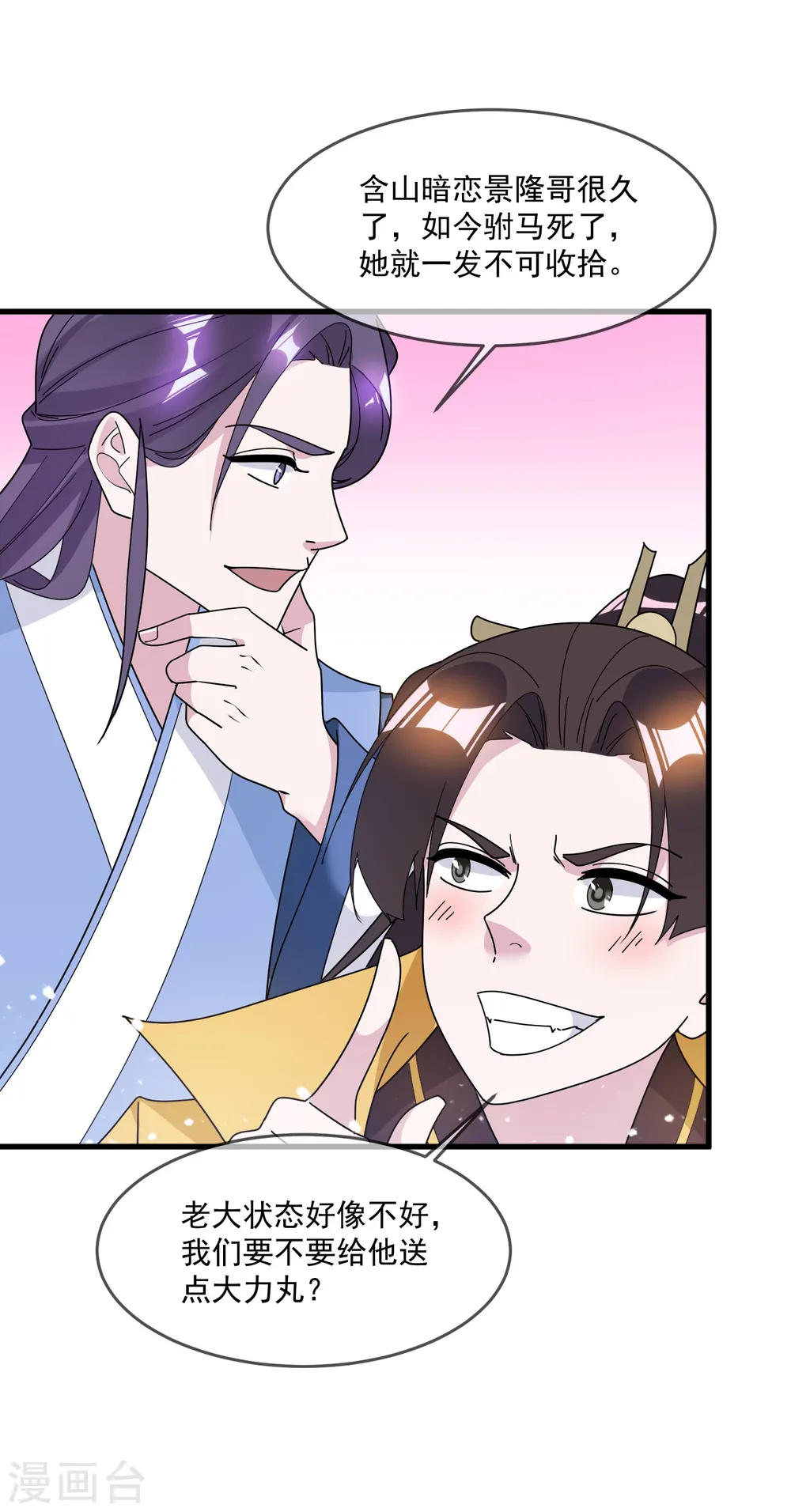 第107话 对我负责21