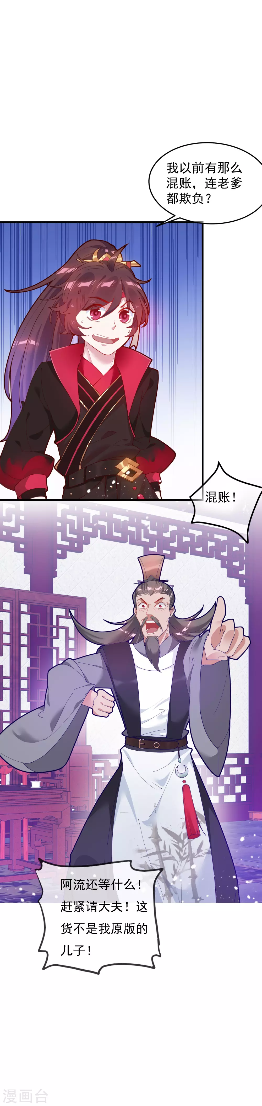 第8话 我要退婚！13