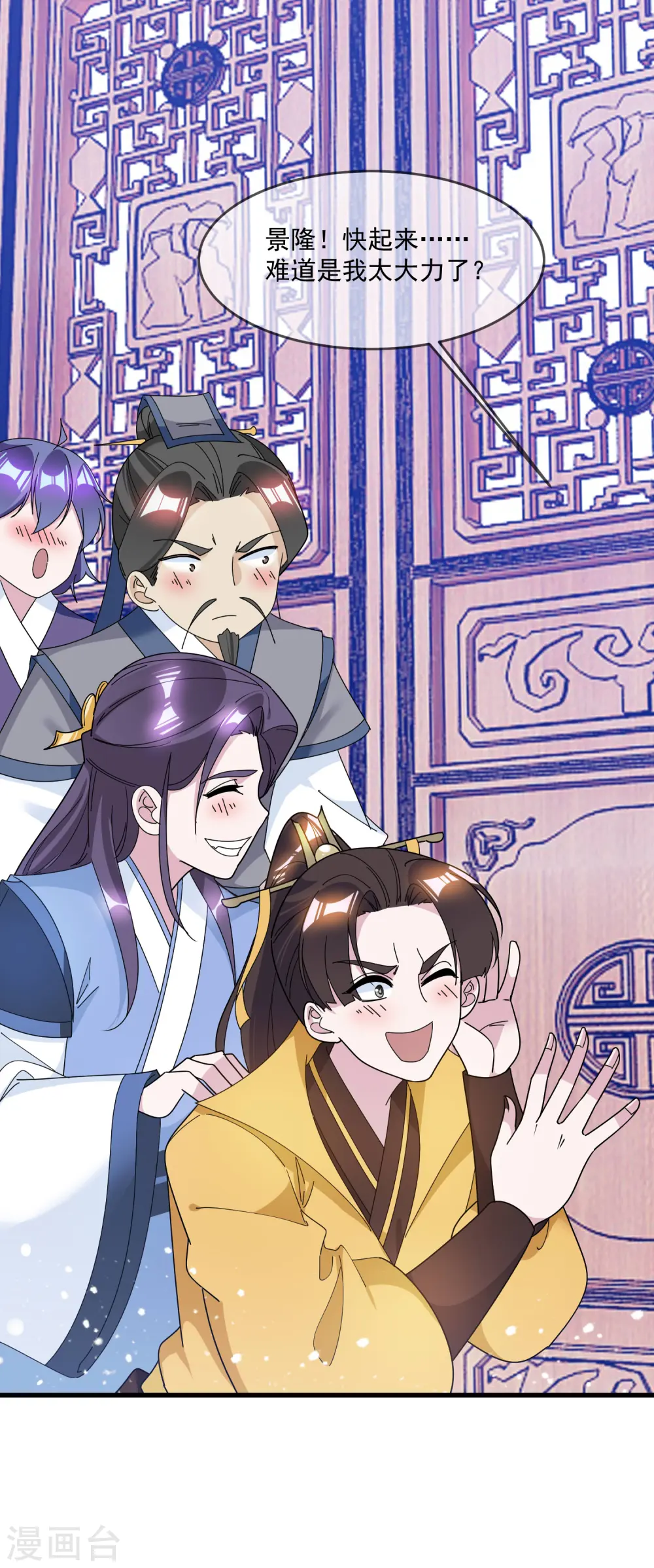 第107话 对我负责19