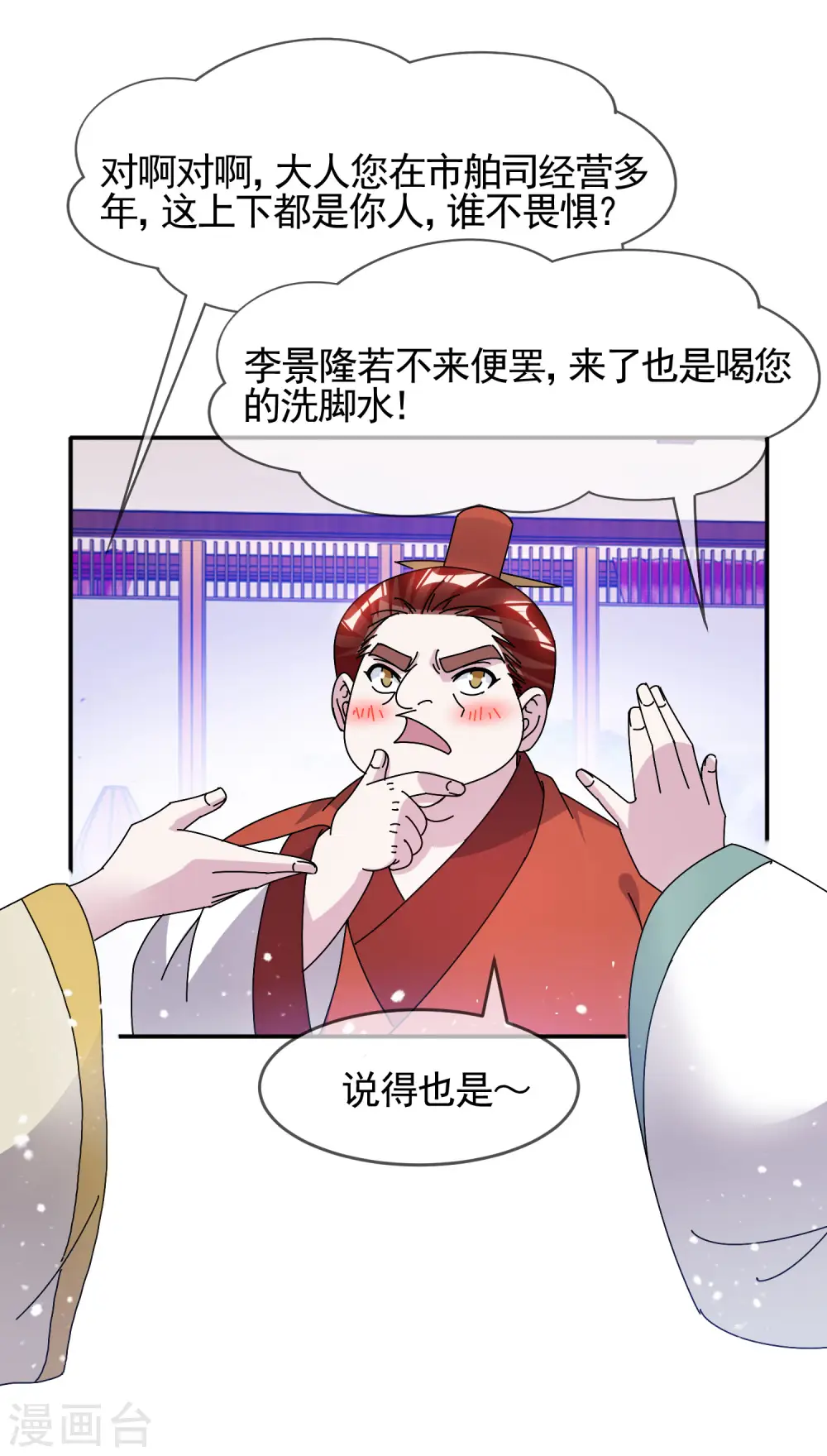 第302话 收拢大权6