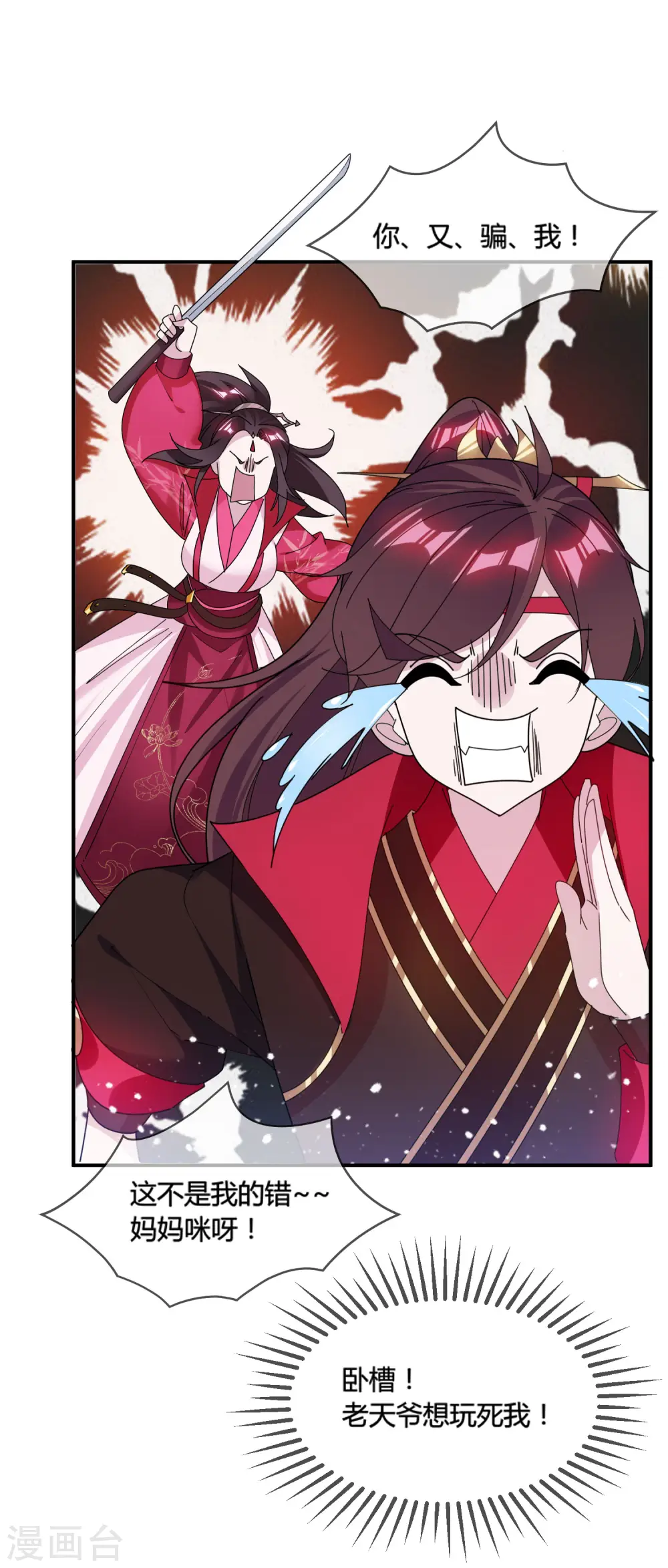 第189话 输给男人不能忍！34