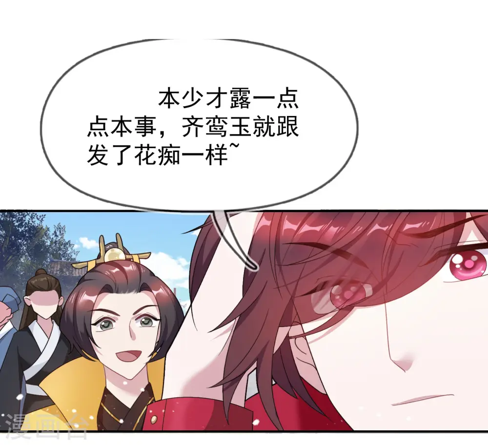 第27话 皇太孙召见23