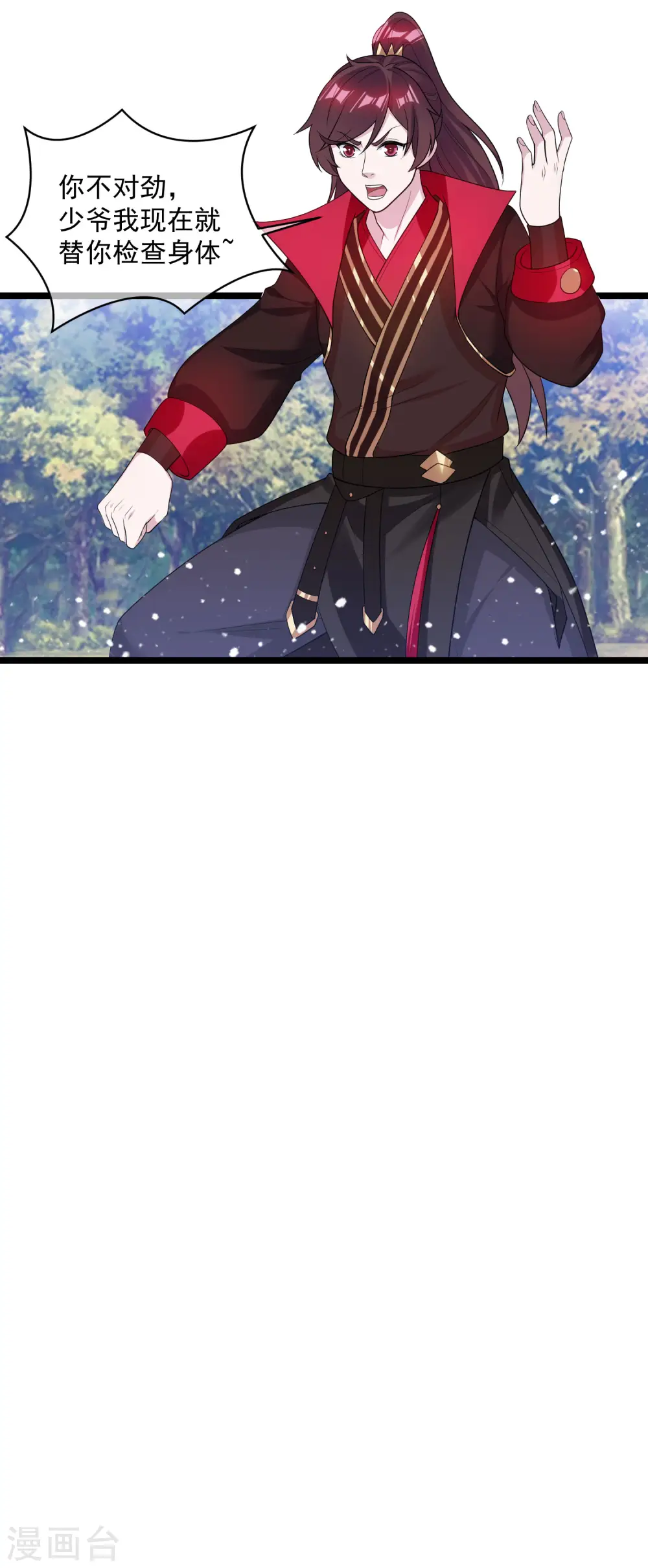 第185话 是个娘们！32