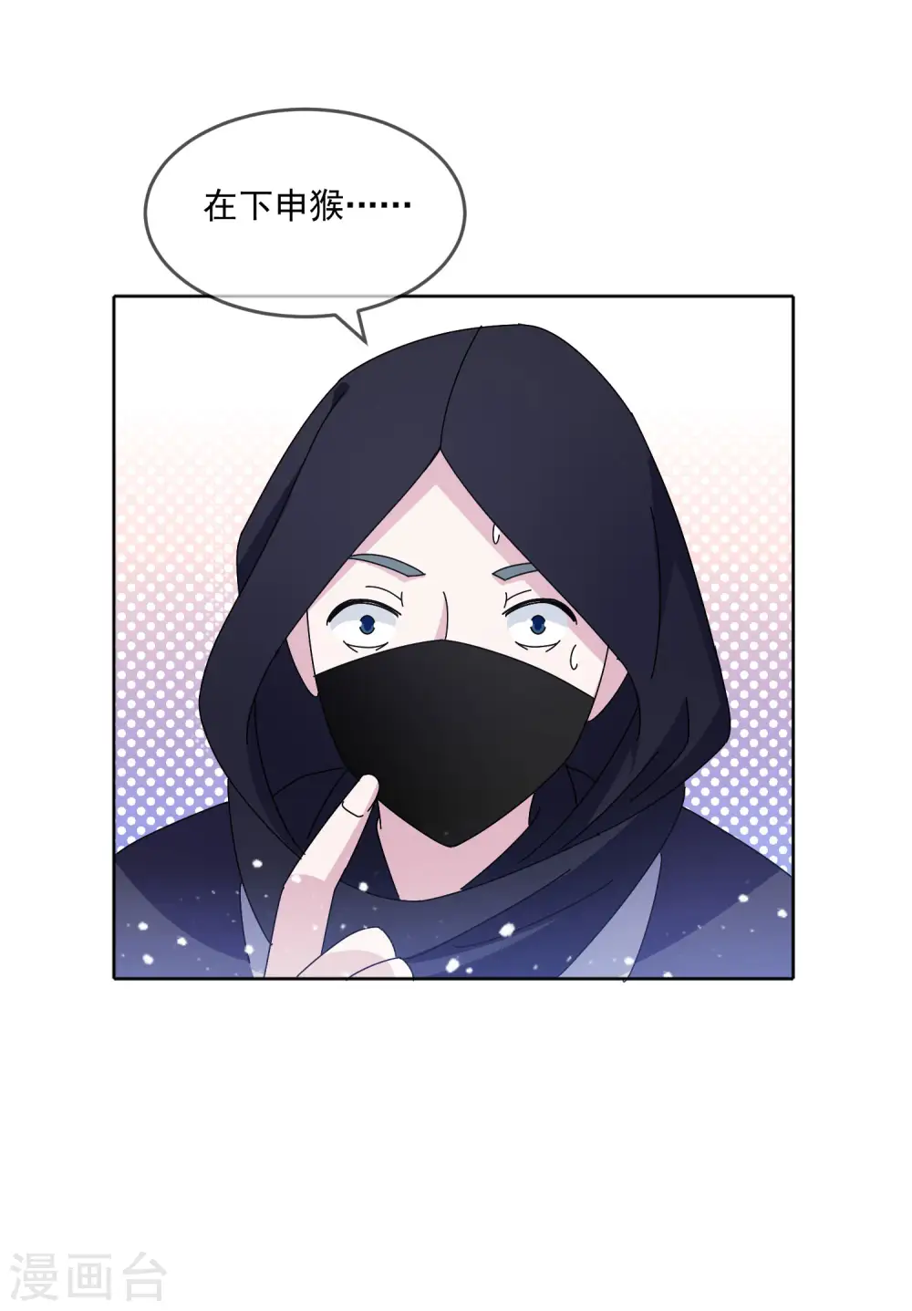 第251话 明朝特种兵17