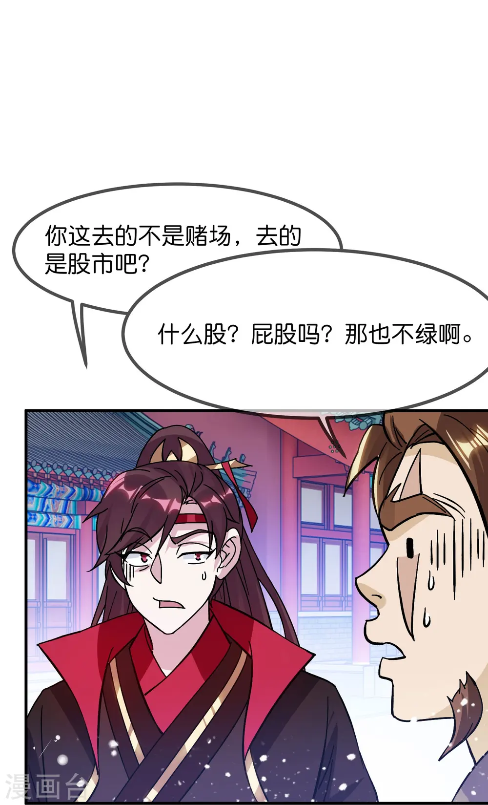 第382话 燕王的兵法老师8