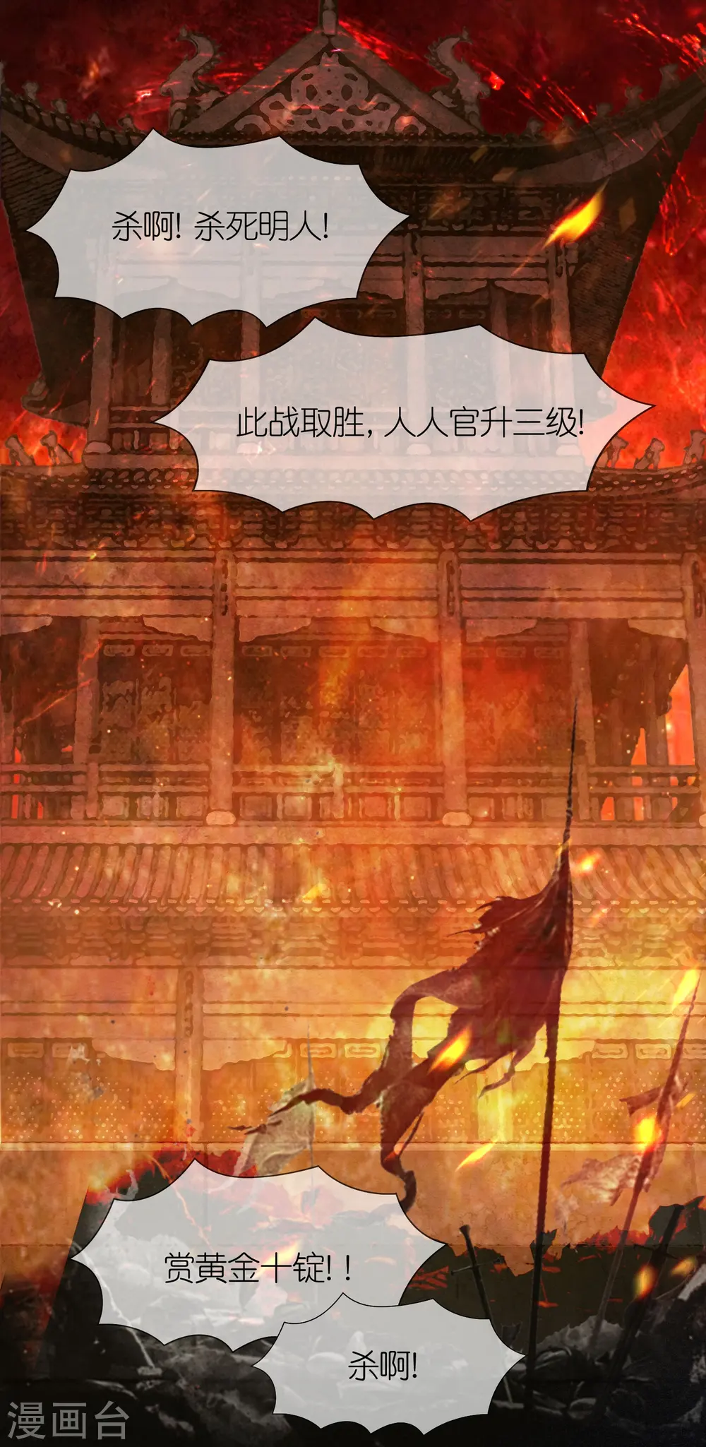 第311话 毕其功于一役12