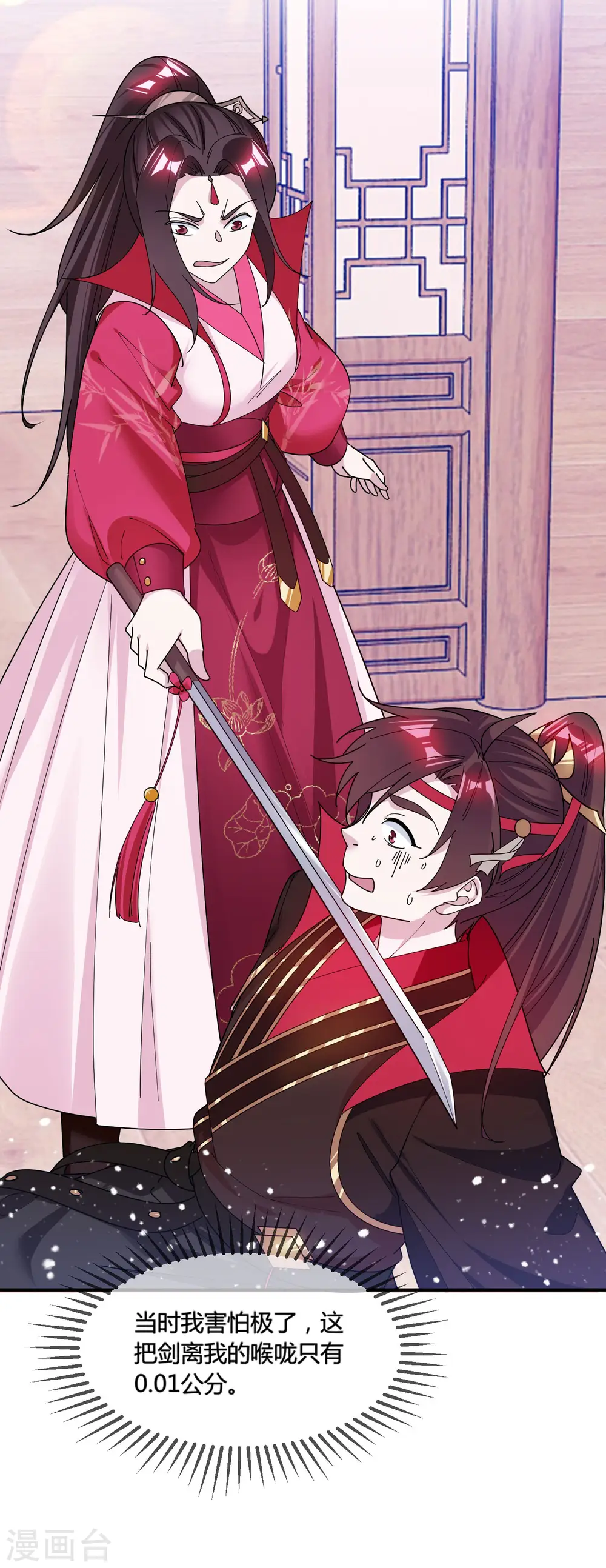 第196话 妾身做不到15