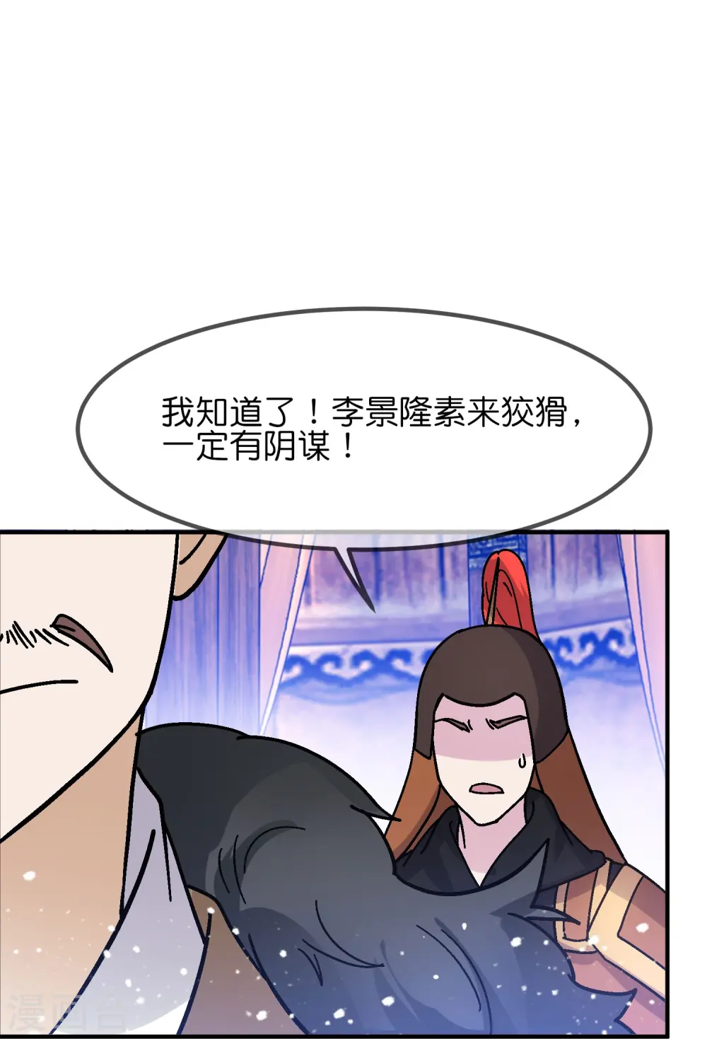 第368话 送给燕王的大礼23