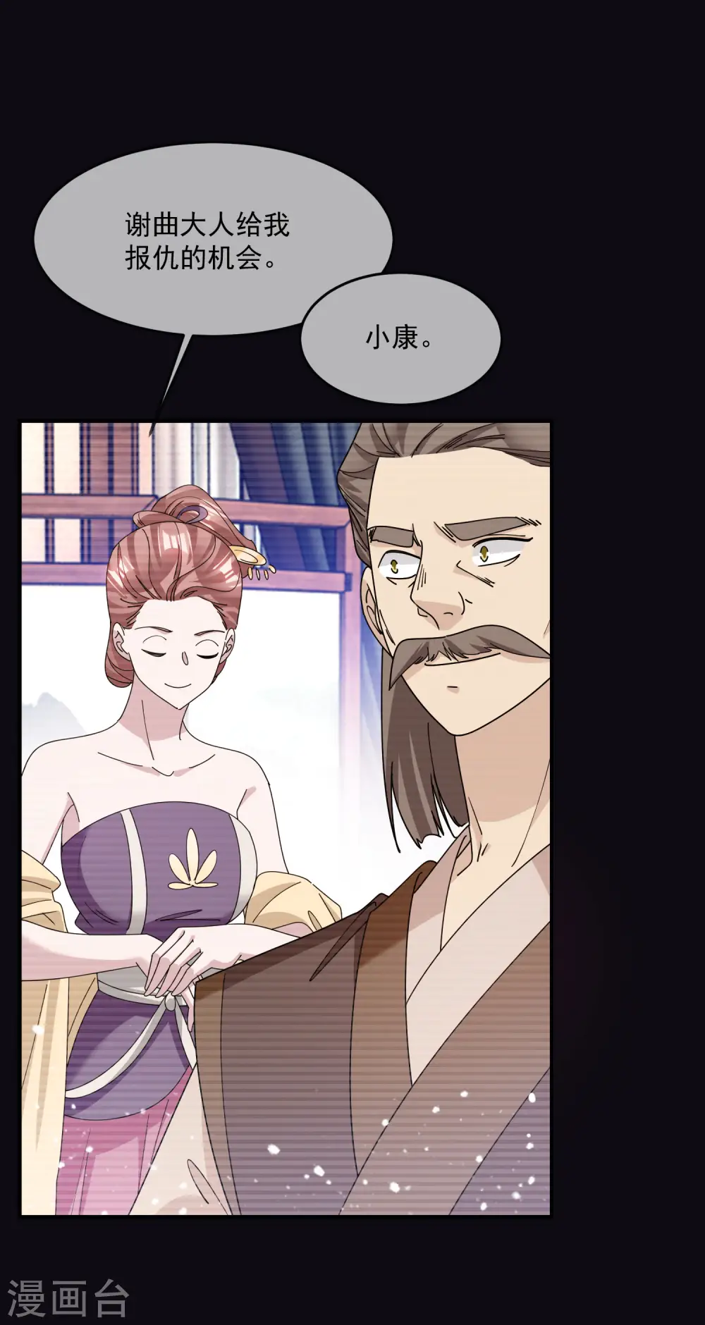 第227话 舌灿莲花20