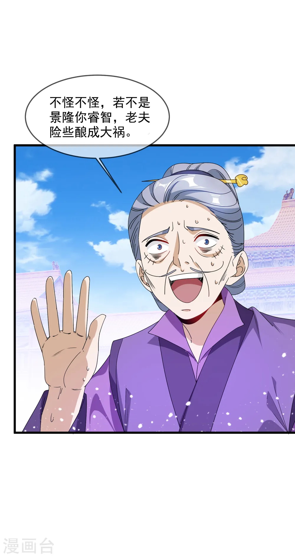 第66话 偶像天团2