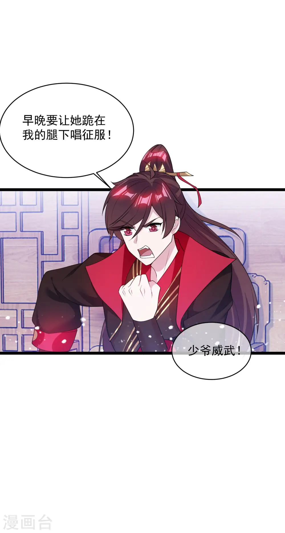 第190话 跪下唱征服19