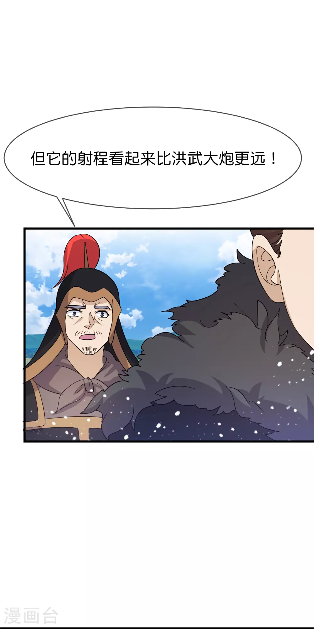 第404话 新型大炮33