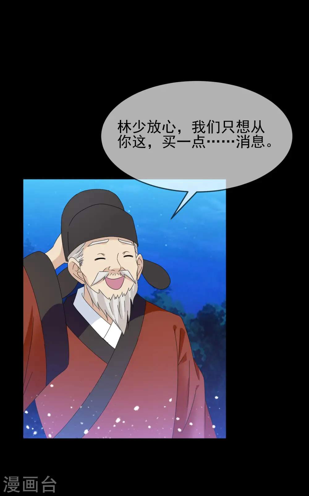 第262话 虎狼之年25