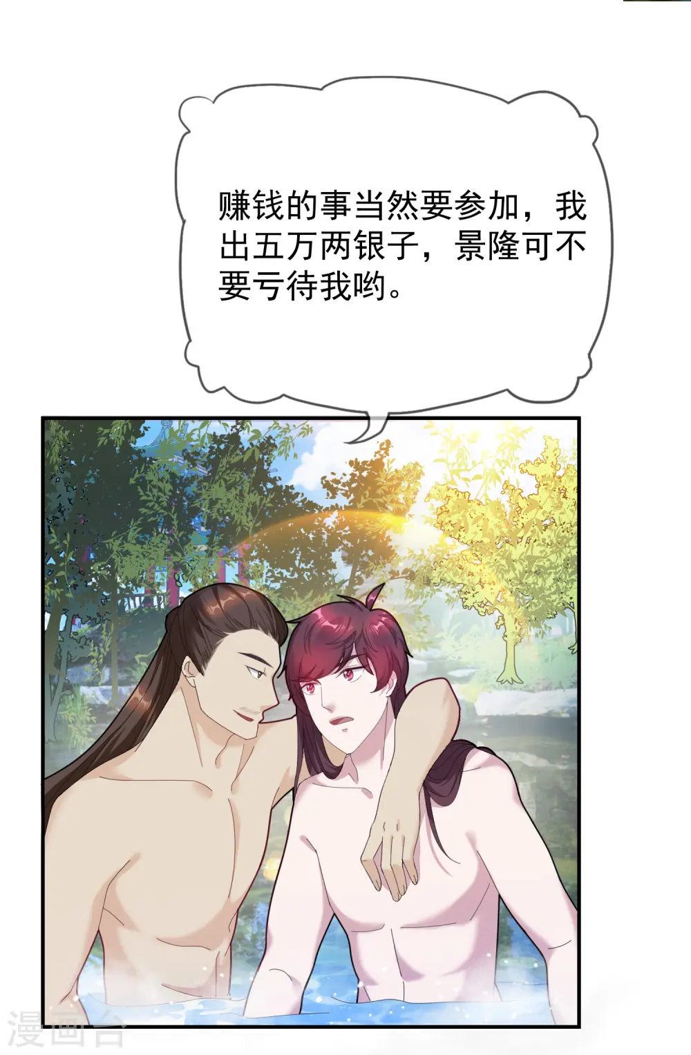 第31话 这不是去幼儿园的车4