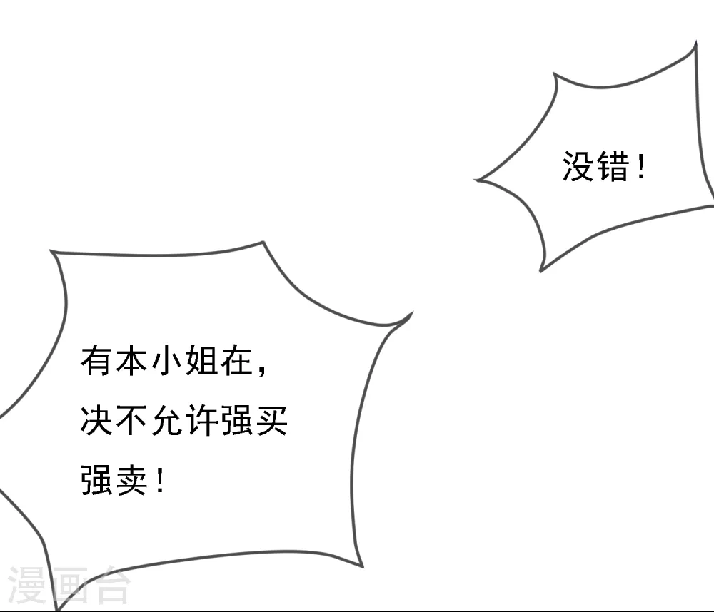 第11话 跟我姓38